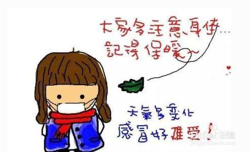 秋冬季感冒预防攻略，如何有效抵御感冒侵袭？