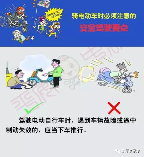 电动车安全问题引发广泛关注与热议