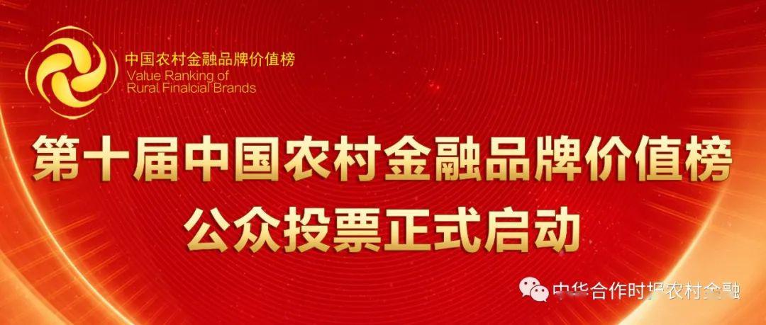 科技创新助力农村金融服务覆盖深化与拓展