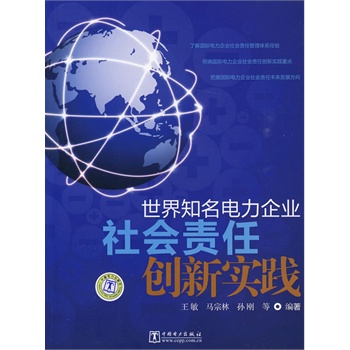 企业社会责任实践创新推动社区和谐共进