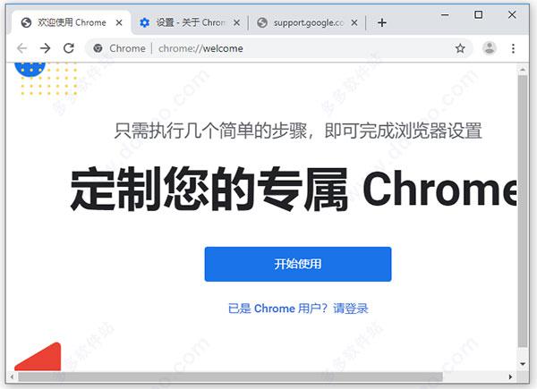 美司法部诉谷歌剥离Chrome,项目突破科学设计_锋锐版59.15.98