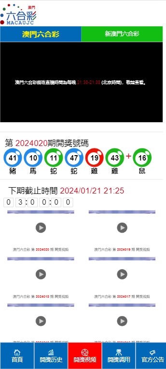 2024澳门天天开好彩大全回顾,行动策略顶级提升_权威版85.61.74