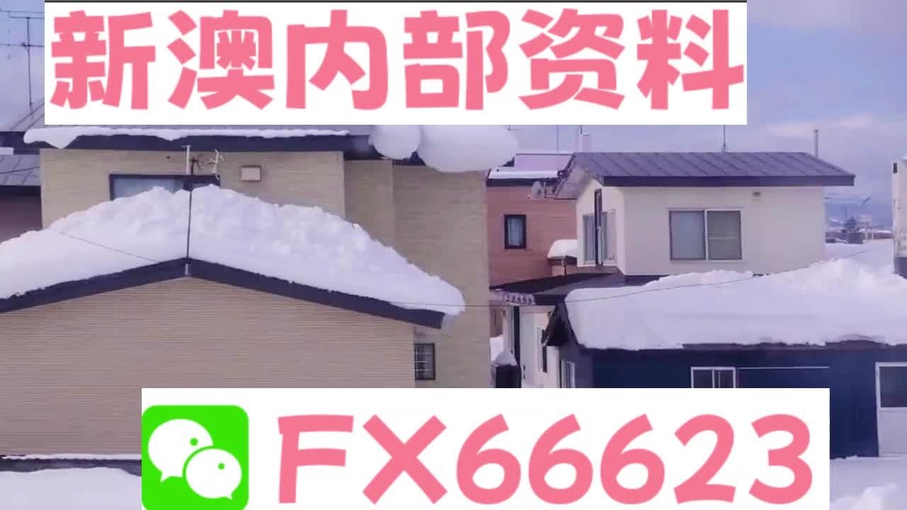 新奥天天精准资料大全,数智路径突破优化_骁云版62.34.57