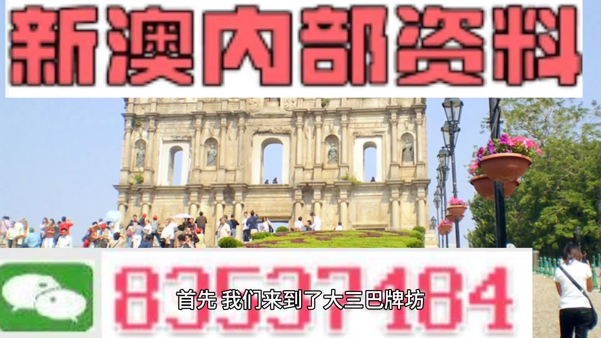 2024新澳精准正版资料,系统优化深度解析_慧智版34.27.51