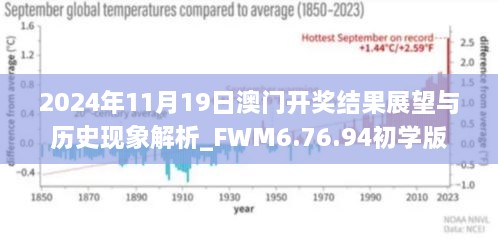 2024年澳门历史记录,方法优化全面提升_卓越版12.34.78