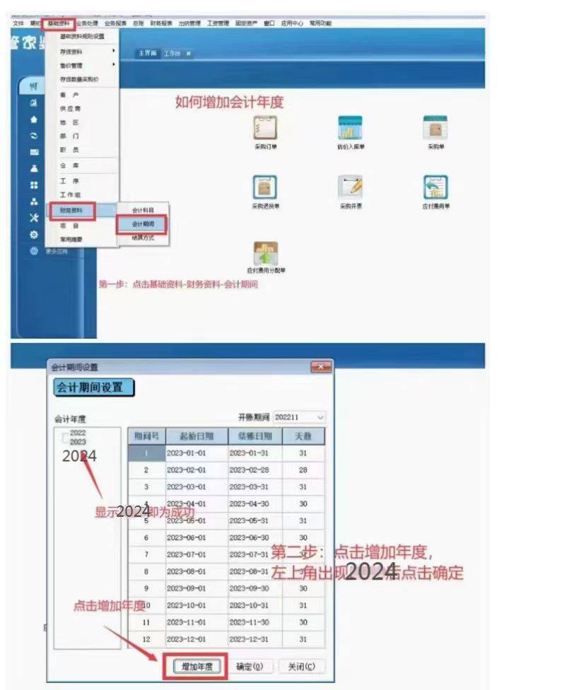 2024年管家婆四肖期期准,路径升级优化方案_飞翔版21.50.79