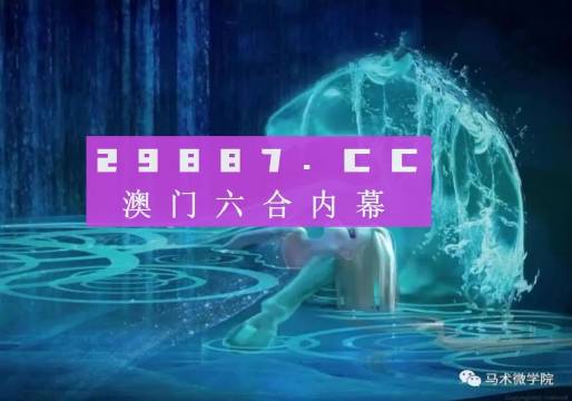 新澳门内部一码精准公开,高效数字服务模型_愿景未来89.37.22