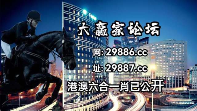 澳门今晚开特马 开奖结果课优势,实施方案创新路径_锐选版22.34.50