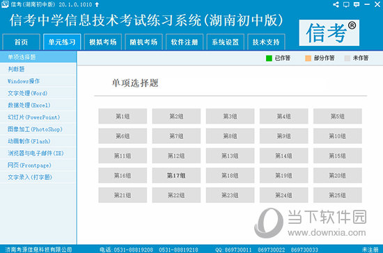 2024新奥精准资料免费大全078期,全面升级智慧技术_探索版76.17.45