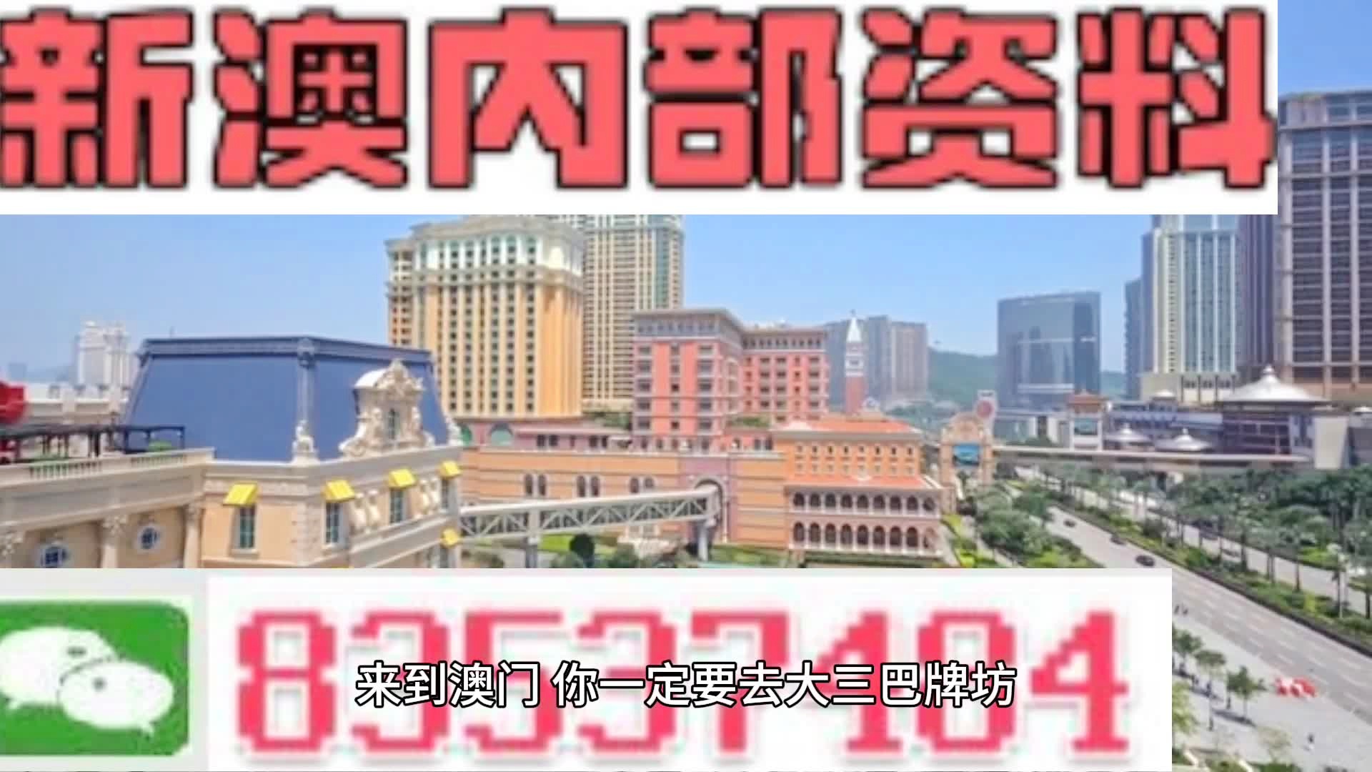 新澳资料免费精准期期准,合作能力全面升级_宏图版22.48.69