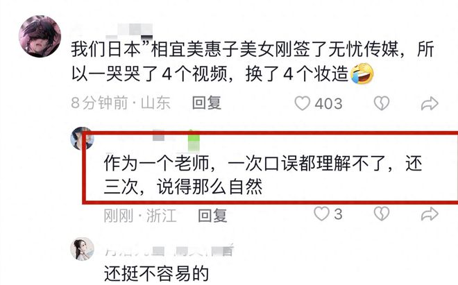 羊毛月因不当言论致歉，重塑公众形象之路开启