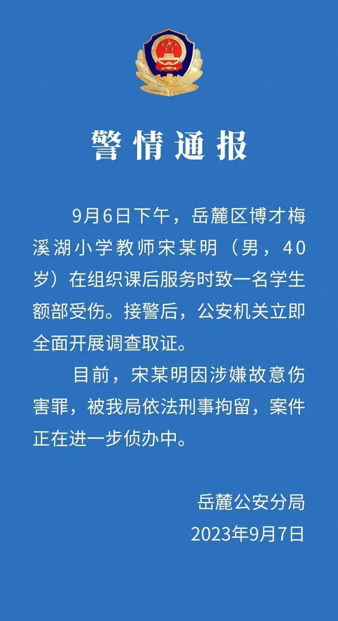 教育局回应民警殴打小学生事件，揭示真相，呼吁公正处理