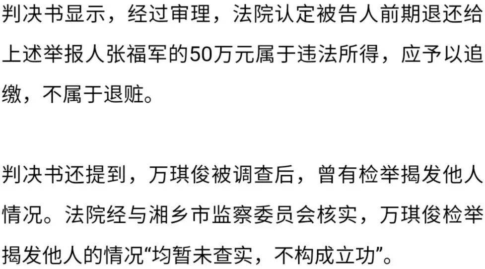 科员举报信访局长被判敲诈入狱四年事件真相与反思揭秘