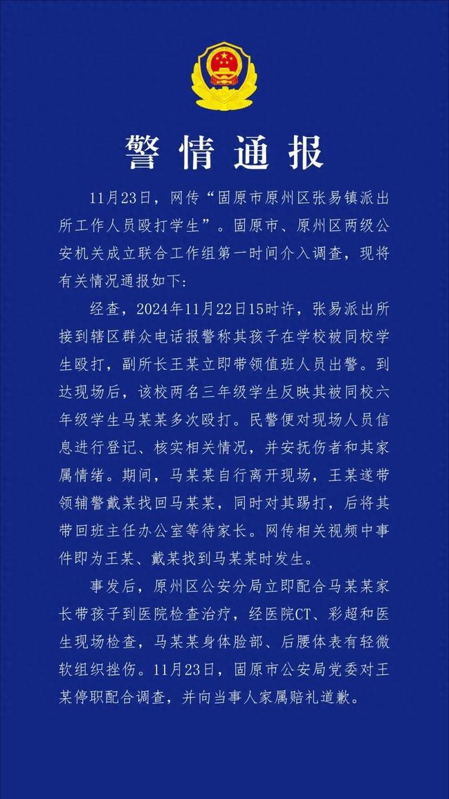 警方通报执法人员踢打小学生事件，引发反思，重建社会公信的紧迫任务