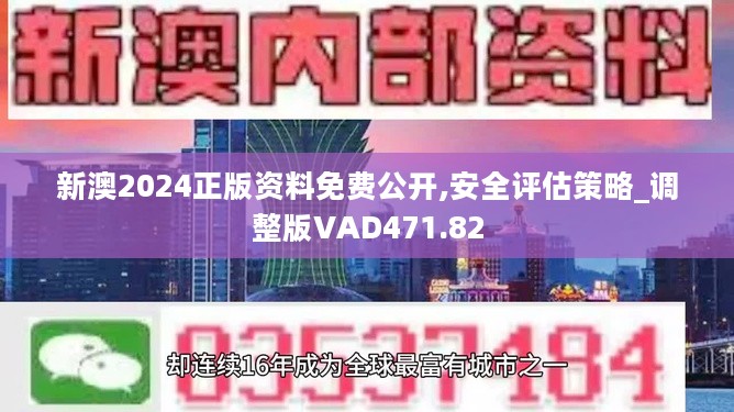 秦楼月 第24页