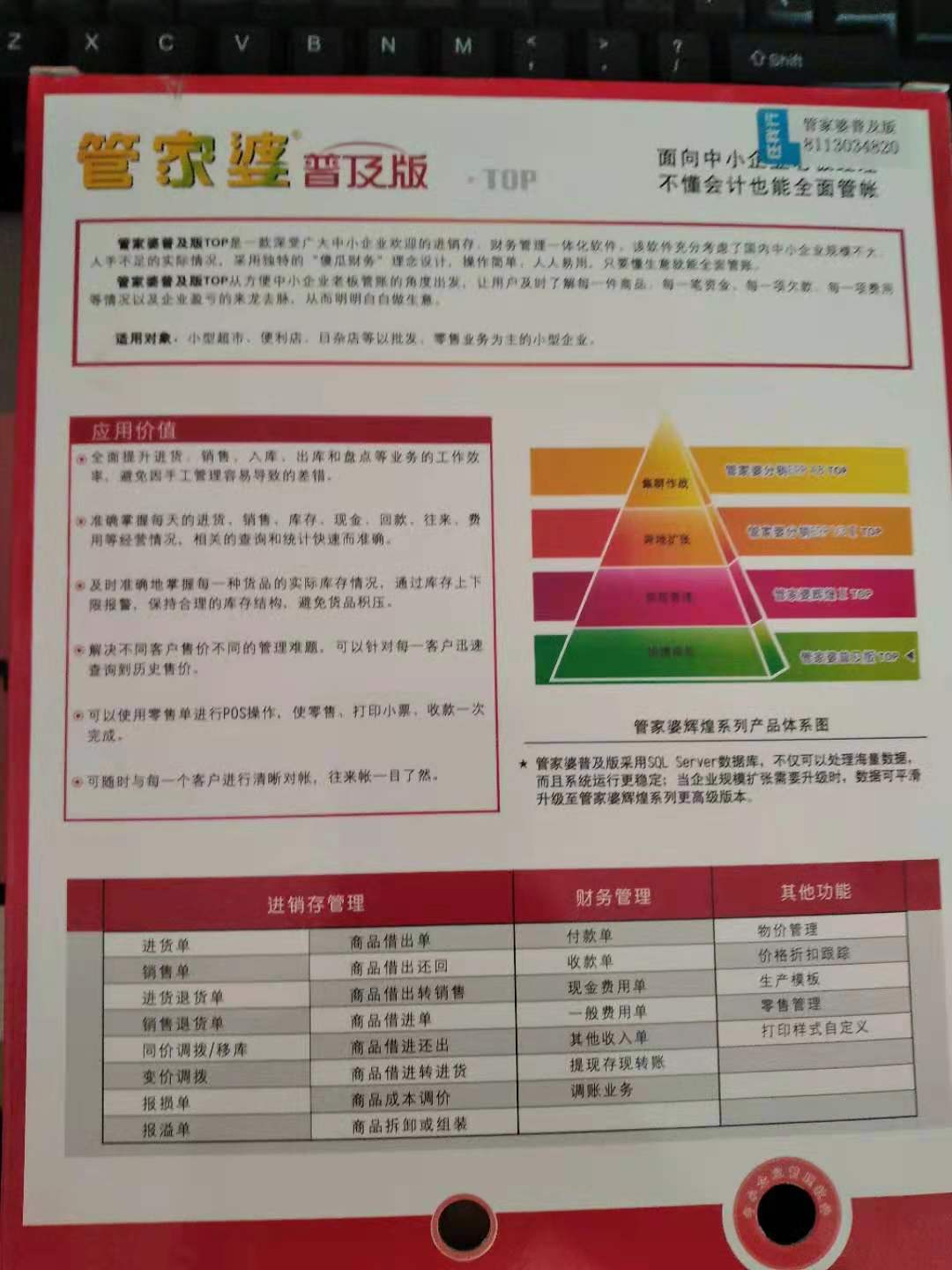 2024年管家婆一奖一特一中,方法实践科学精进_远见版40.17.32