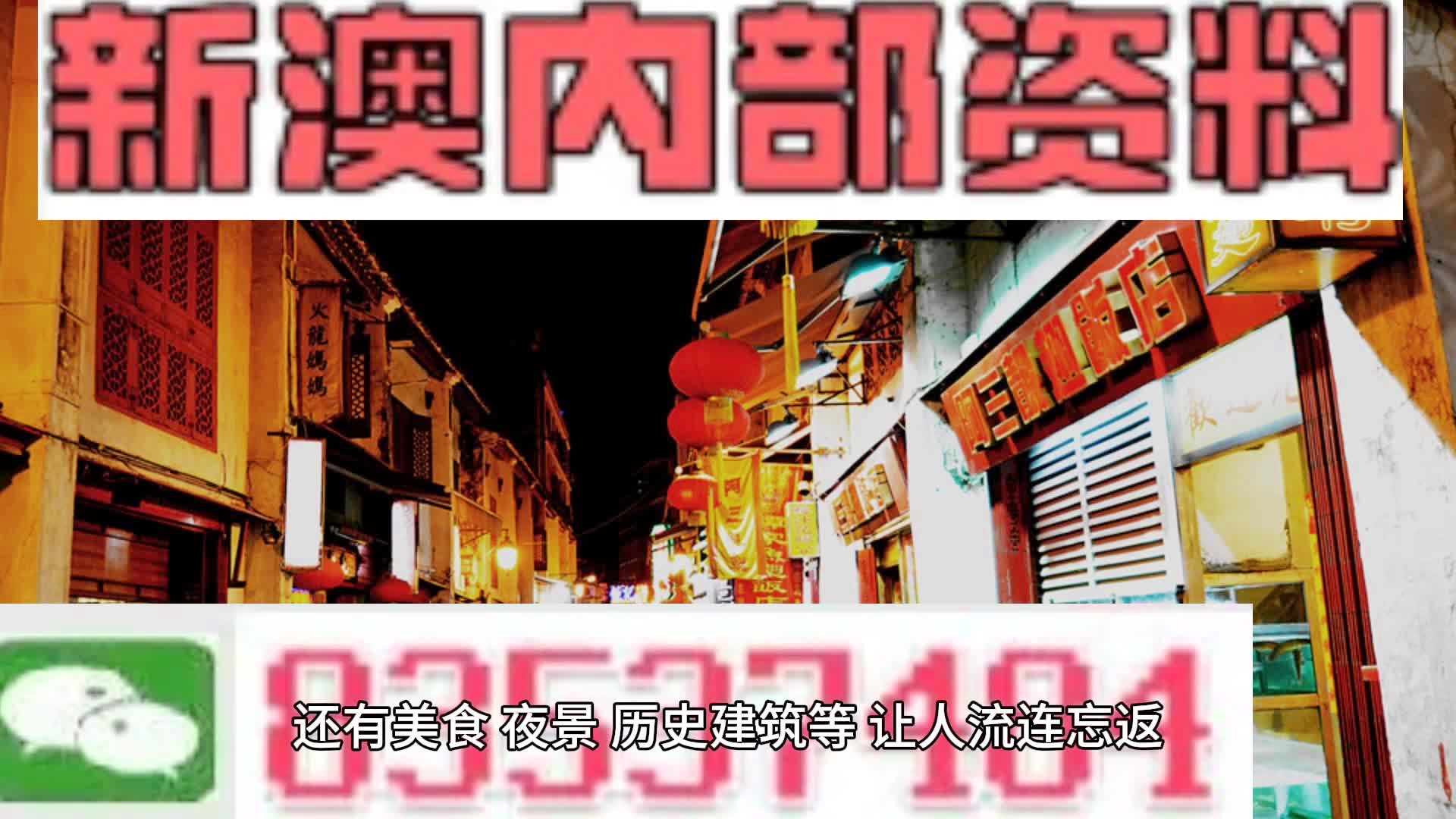 新澳门内部资料精准大全,AI升级优化操作_智鉴版29.95.78