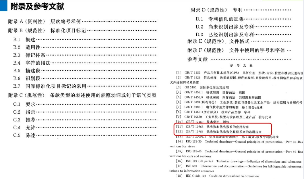 二四六香港资料期期中准,方法路径科学掌控_宏航版24.13.98