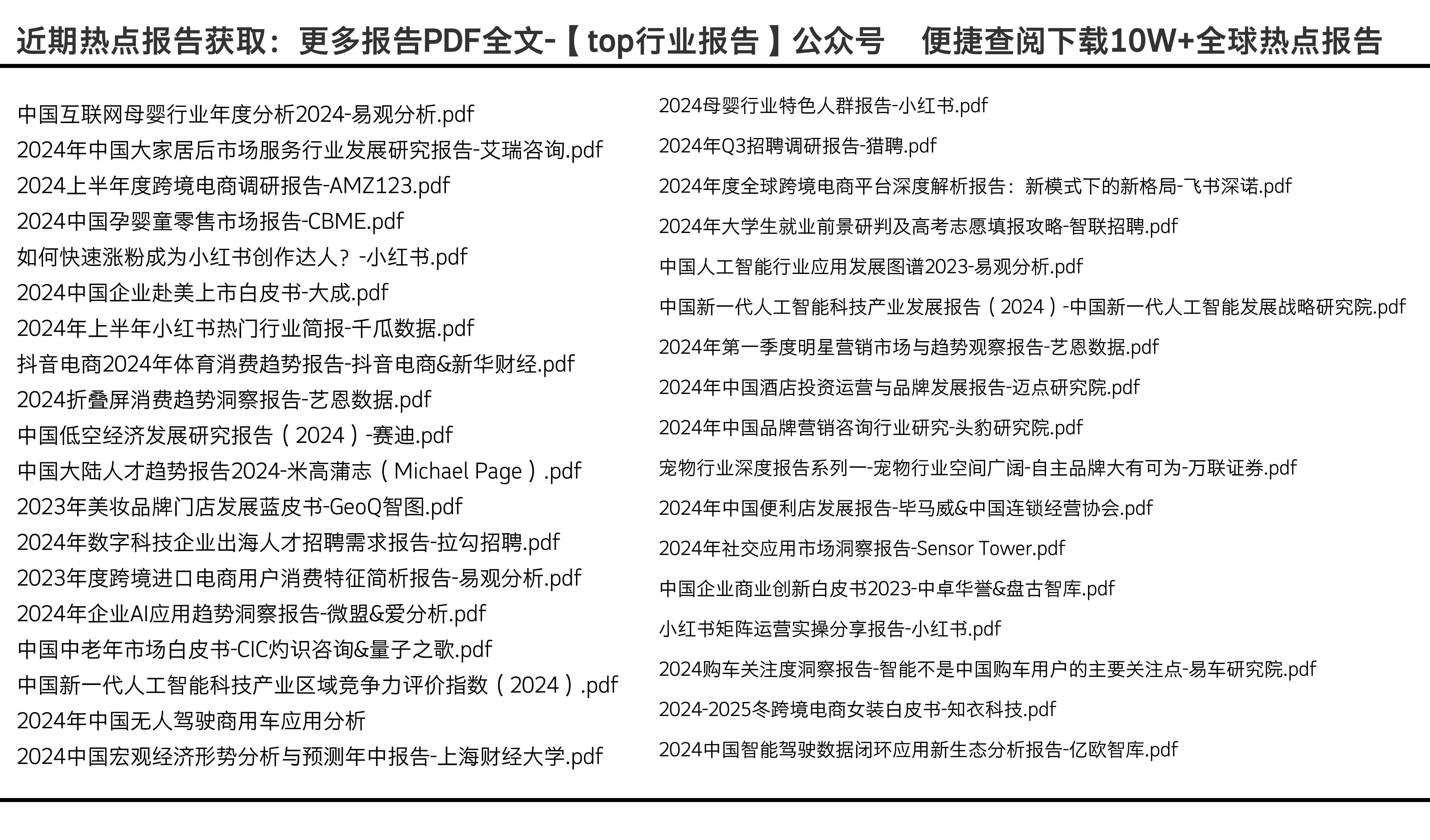 2024年正版资料免费大全功能介绍,科技赋能智能探索_未来版08.41.72