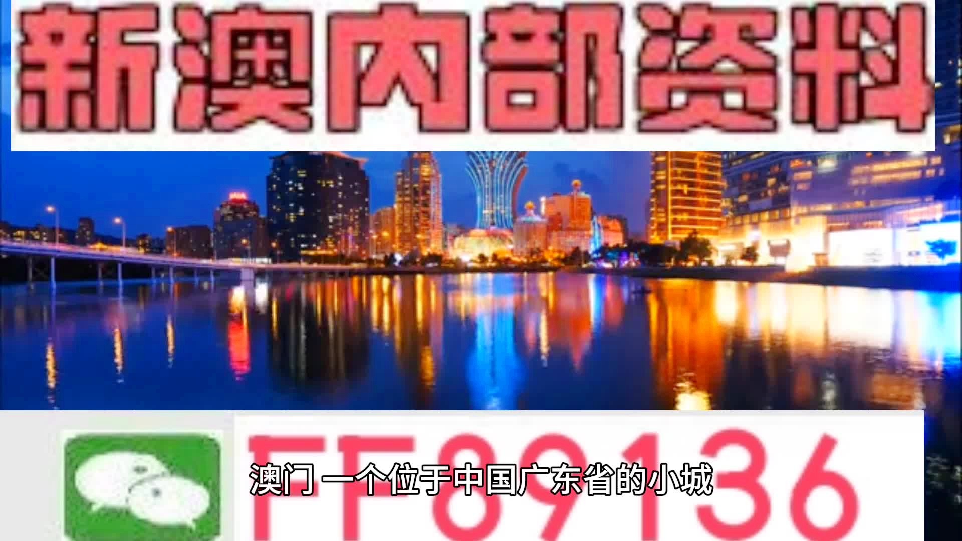 最精准澳门内部资料,技术升级改进操作_智航版43.19.96