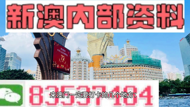 2024年澳门小龙女免费资料,智能科技协同探索升级_愿景飞跃77.22.82