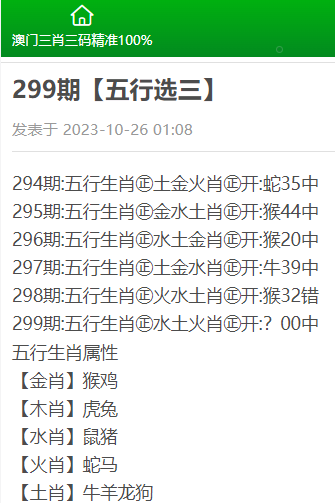 三肖三期必出特肖资料,方法改进创新实践_锦航版25.00.39