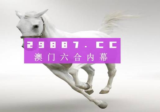 494949澳门今晚开奖什么,技术更新操作策略_慧航版49.13.93