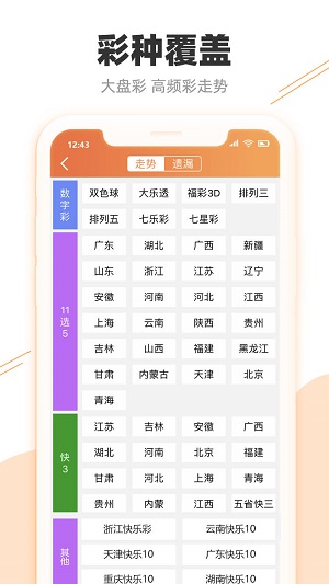 秦楼月 第22页