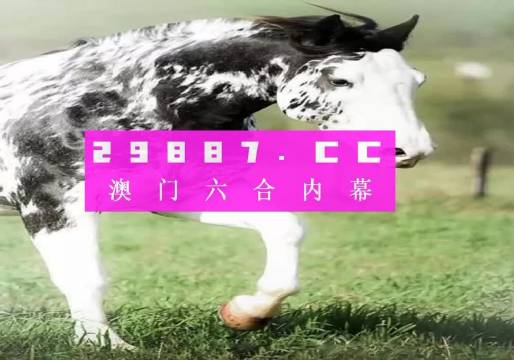 香港内部最准的一肖一码,实践路径科学策略_明远版47.13.34