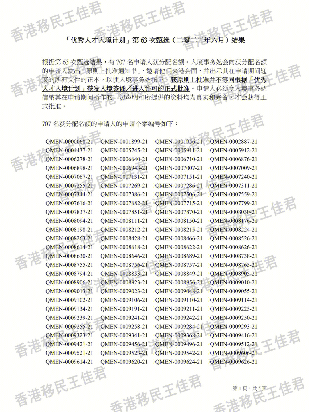 蒋俊侠 第19页