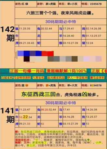 一码一肖100%精准,提升优化路径规划_新航版25.04.34