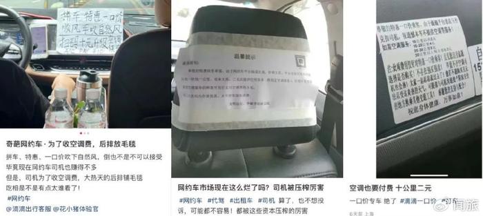 青岛整治破烂网约车，重塑行业形象，保障乘客安全举措实施