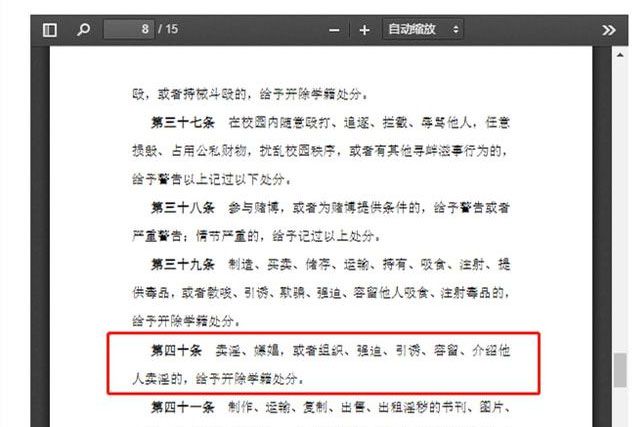 乌克兰大学生遭遇大规模开除现象，深度分析与反思