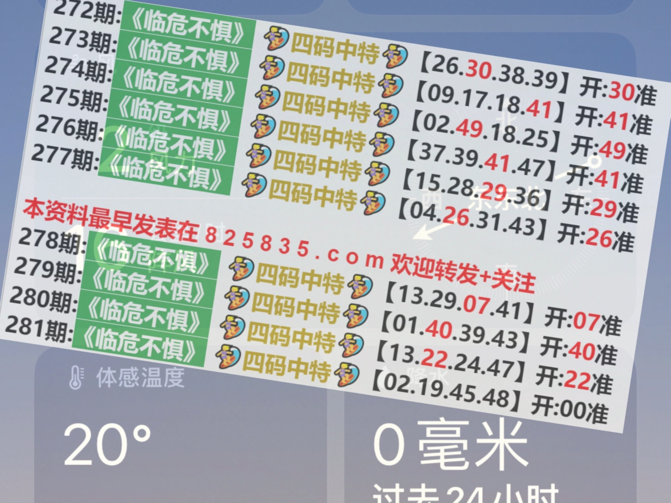 2024澳门特马今晚开奖49图片,科学创新实践实施_辉煌版64.85.77