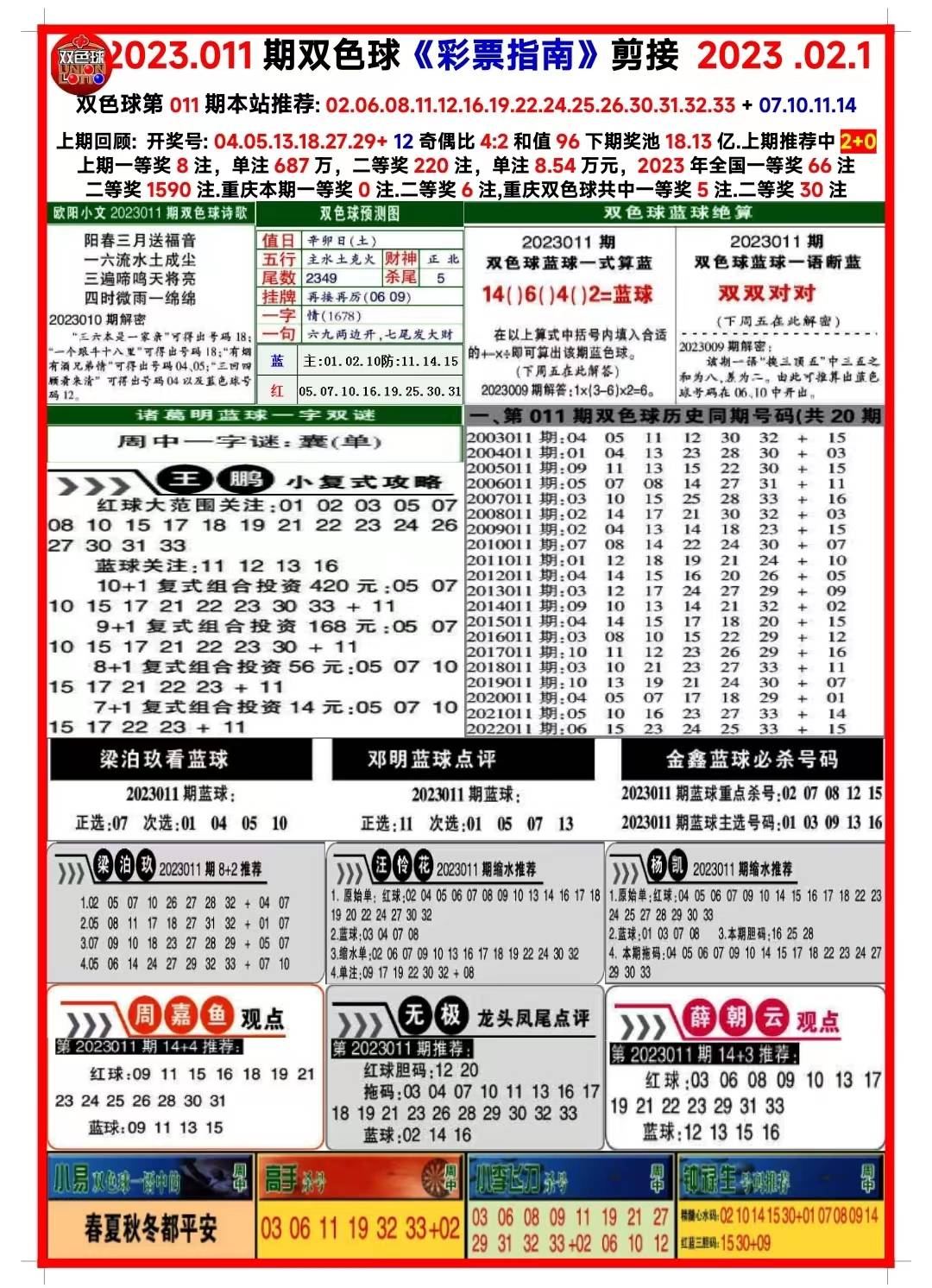 新澳天天开奖资料大全最新,科学实践落地优化_精锐版63.19.70