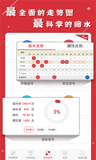 香港二四六开奖结果大全图片查询,科学实施路径策略_星航版13.01.26