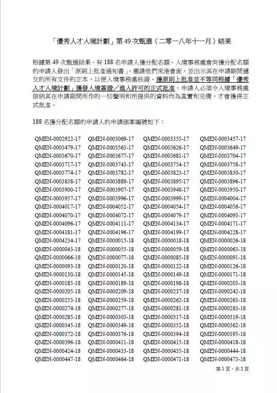 香港内部免费资料期期准,战略执行全面升级_卓越版64.38.61