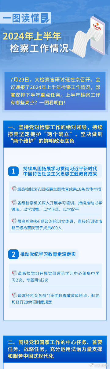 2024年新奥最新资料内部资料,路径执行科学指引_明远版13.65.21