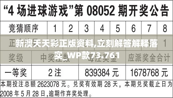 2024新澳天天彩资料免费提供,技术推动企业数字转型_超越版43.46.22