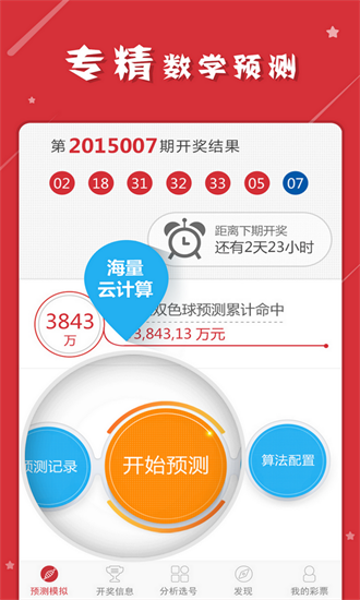 新澳天天开奖资料大全最新5,科学路径落地指引_领航版66.35.00