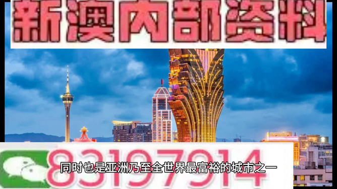 澳门最准的资料免费公开,全面升级智慧技术_探索版29.62.06