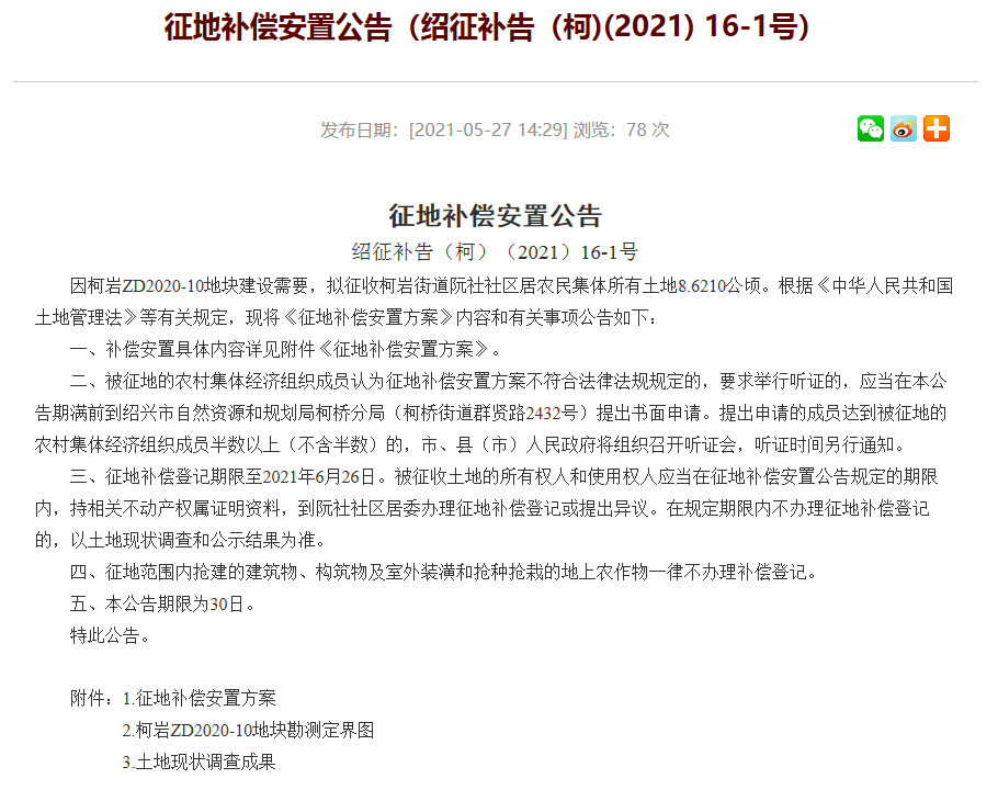 新澳门2024年正版免费公开,科技引领产业升级_智链版49.14.82