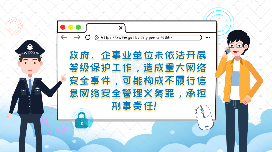 重庆学校网络安全失职事件，处罚背后的反思与启示