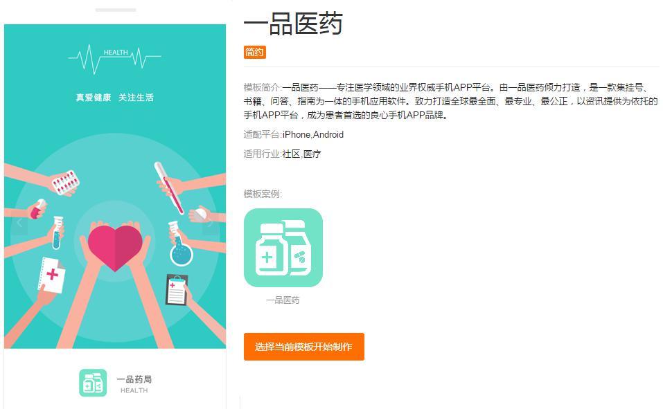 医疗健康APP功能开发与用户隐私保护，创新与安全平衡的挑战