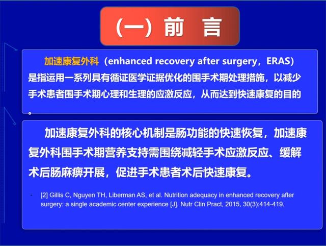 手术后患者的科学康复与营养支持管理策略