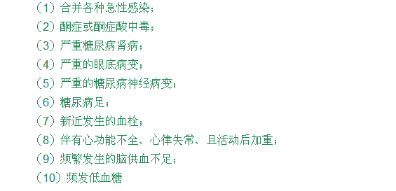 糖尿病患者的运动疗法与血糖监测原则指南