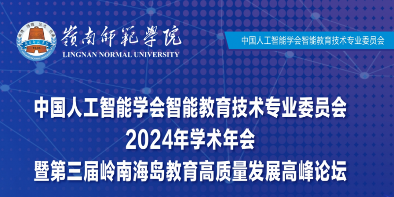 人工智能重塑未来教育模式的路径与影响