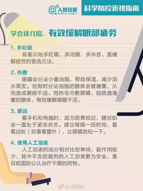 青少年近视防控措施的探讨与策略