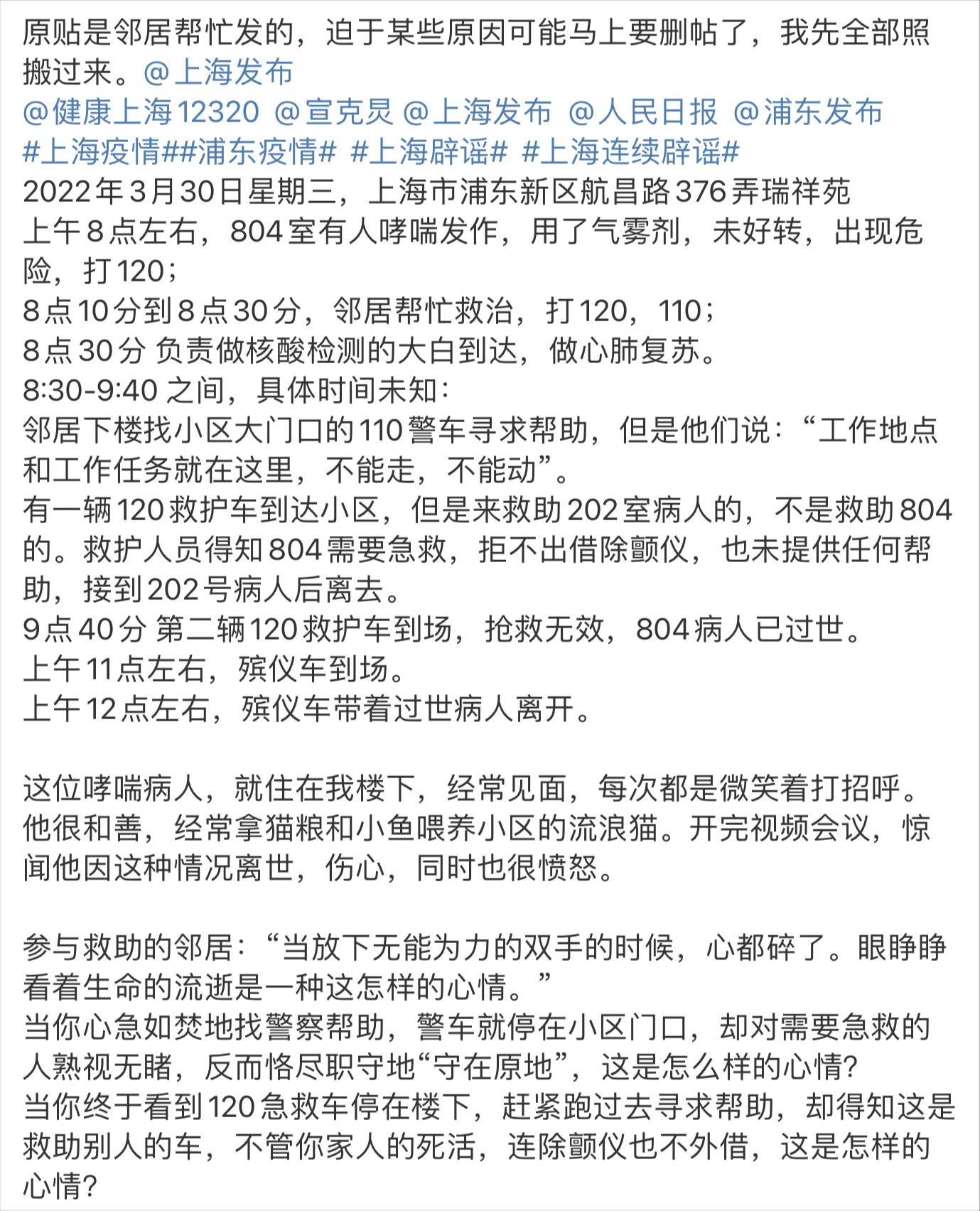 痛失亲人之际，优秀医生的离去与家属的深情告别