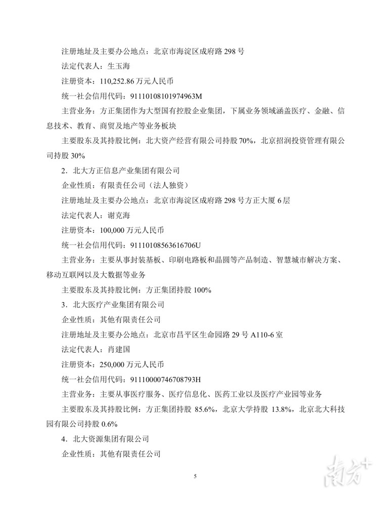 链博会签署协议重塑产业链，共创未来繁荣新篇章，协议金额超1520亿